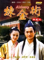 老婆大战**师